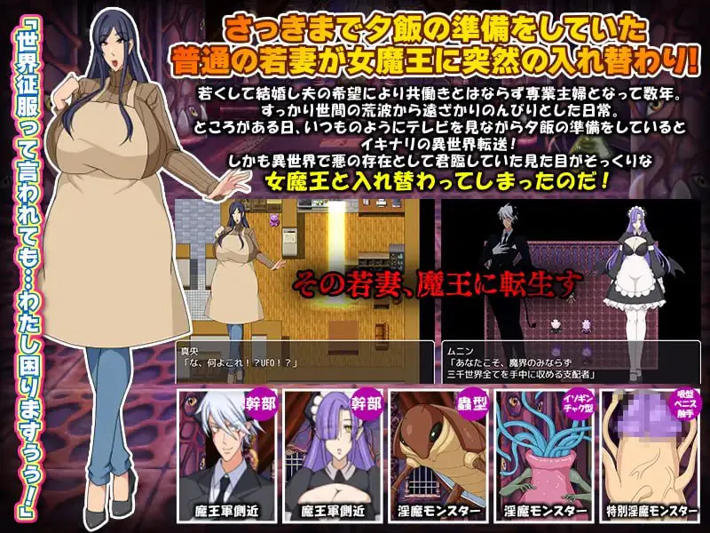 魔王と入れ替わった人妻_バレたら全てが終わりです 双端 汉化版 预览图