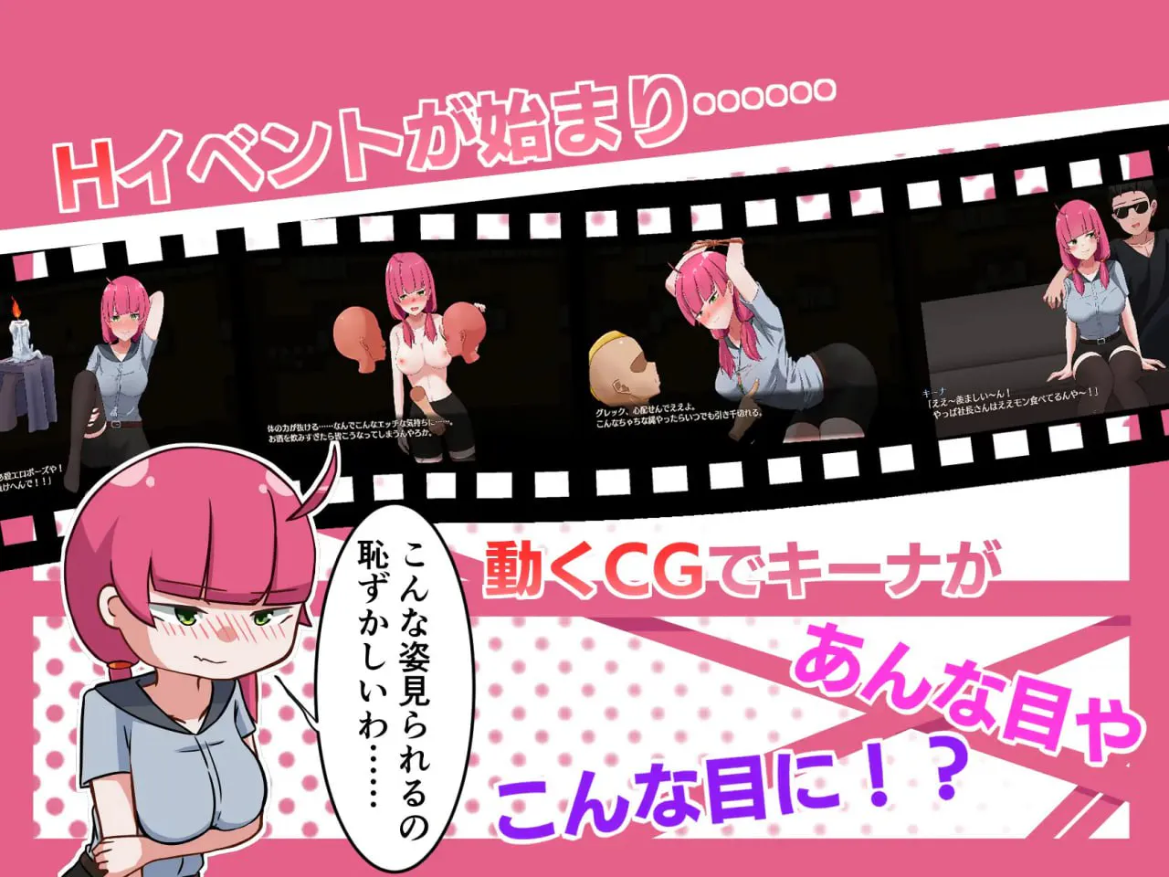 交给基娜吧/キーナにおまかせ 双端 汉化版 预览图