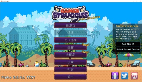 Gamer Struggles v0.2.4 官中正式版 PC端 官中版 预览图