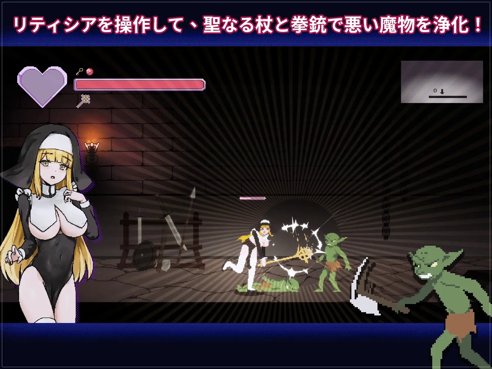 新人シスター・リティシア Novice Sister Leticia v1.84 PC端 官中版 预览图