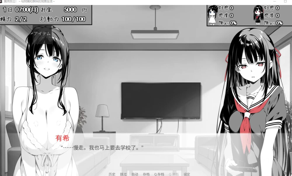 全是破绽！～与叔母和表妹的同居生活～ スキだらけ！～叔母と従妹同棲ライフ～ v1.62 PC端 AI汉化版 预览图