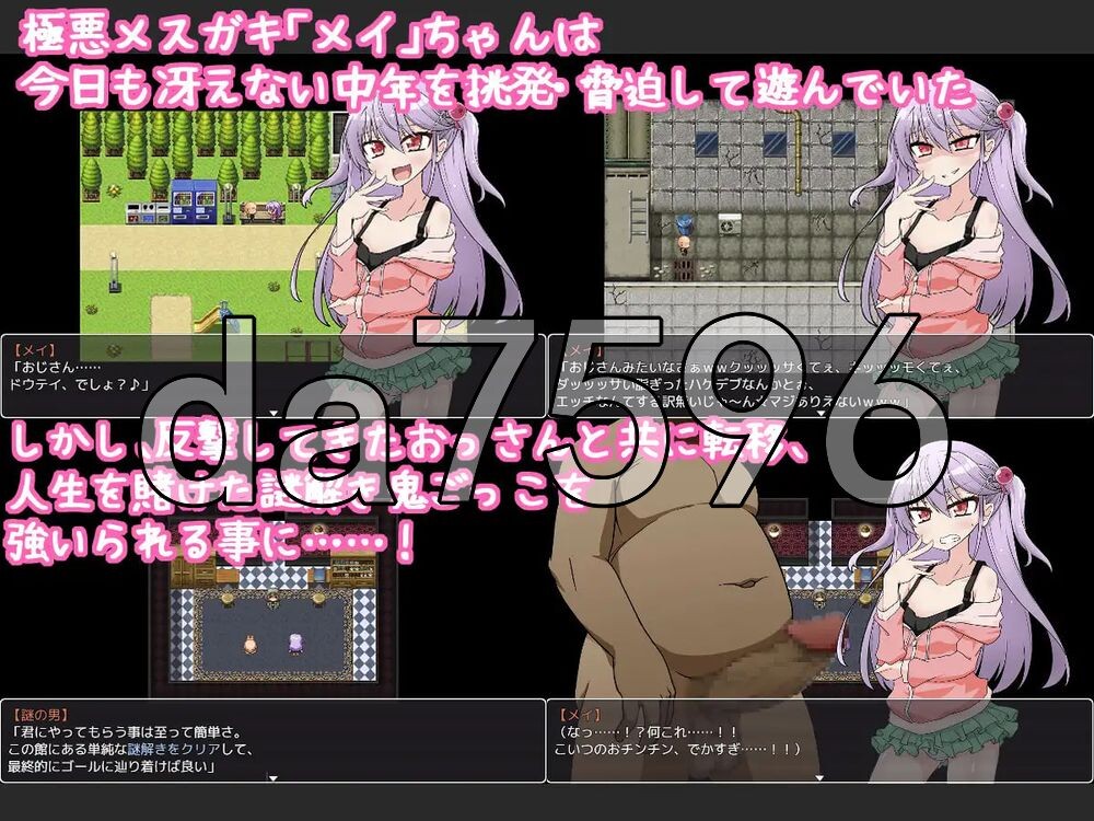 雌小鬼爱惟酱与不可思议之馆 メ○ガキメイちゃんと不思議な館 v1.1 双端 AI汉化版 预览图