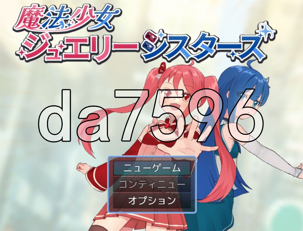 魔法少女珠宝姐妹 魔法少女ジュエリーシスターズ PC端 AI汉化更新版 预览图