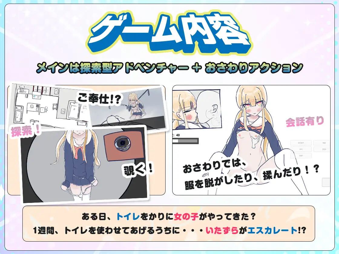 我家里的那个坏掉了把厕所借我用一下啦 うちのが壊れたからトイレかしてっ 生肉版 PC端 日文原版 预览图