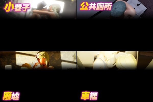 鸡鸡硬硬公园☆角色造型辣妹x童贞男孩～超激情!!野外露出的强制诱惑 ギンギン公園☆角色造型ギャルx童貞ボーイズ～過激!露出で逆ナン PC端 官中高清版 预览图