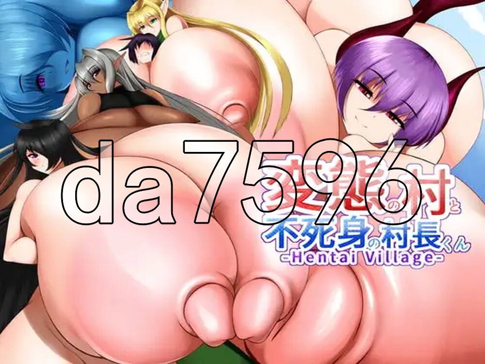 变态之村与不死身的村长君 変態の村と不死身の村長くん v1.0.1 PC端 AI汉化版 预览图