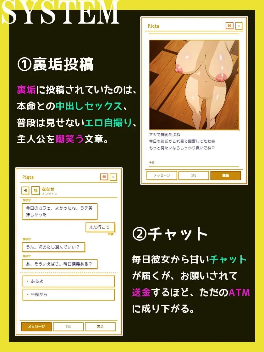 被装成援交辣妹的女生欺骗而沦为绿帽受虐狂的故事 貢がせギャルに騙されて、寝取られマゾ化した話 v26.07.27 PC端 AI汉化版 预览图