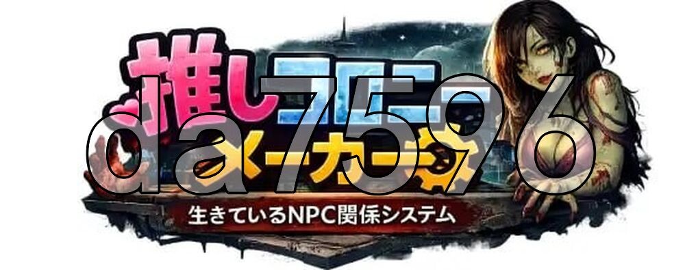 推活殖民地制造者 —活着的N v1.0.1 PC端 AI汉化版 预览图