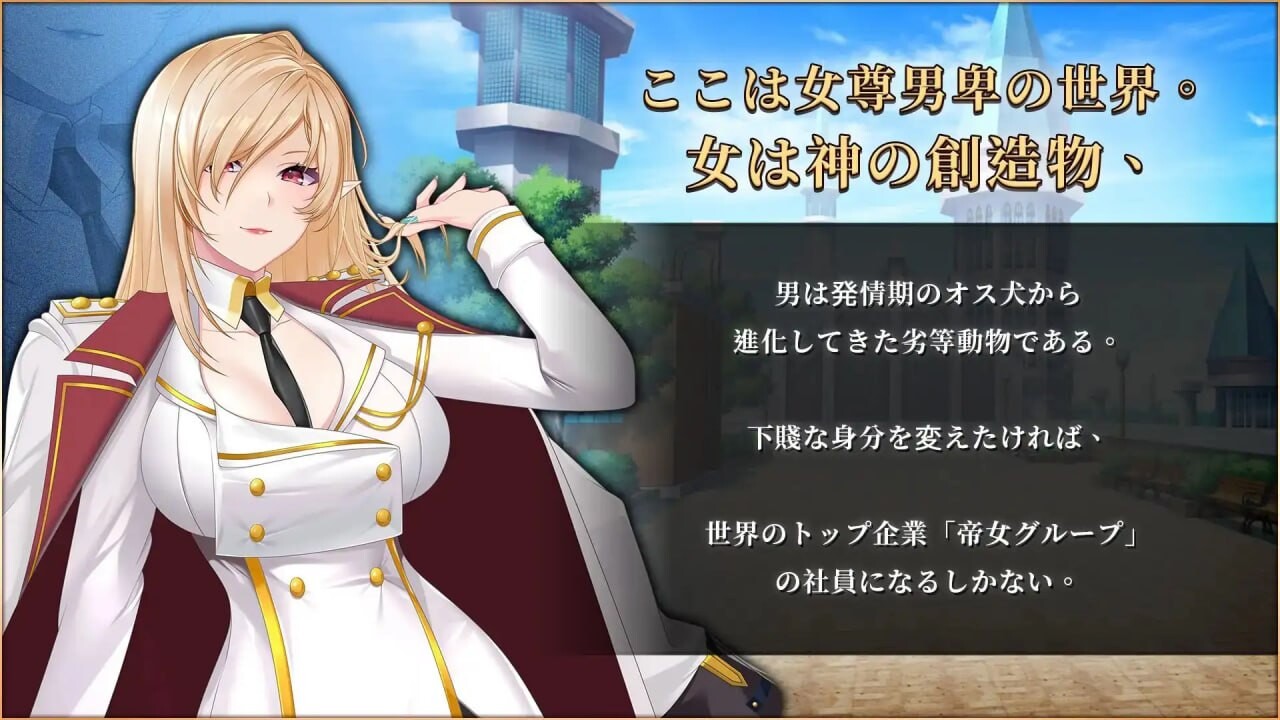 精灵女上司的训狗术 エルフ女上司の調犬術 v1.01 官中步兵版+自带全回想 双端 官中高清完整版 预览图