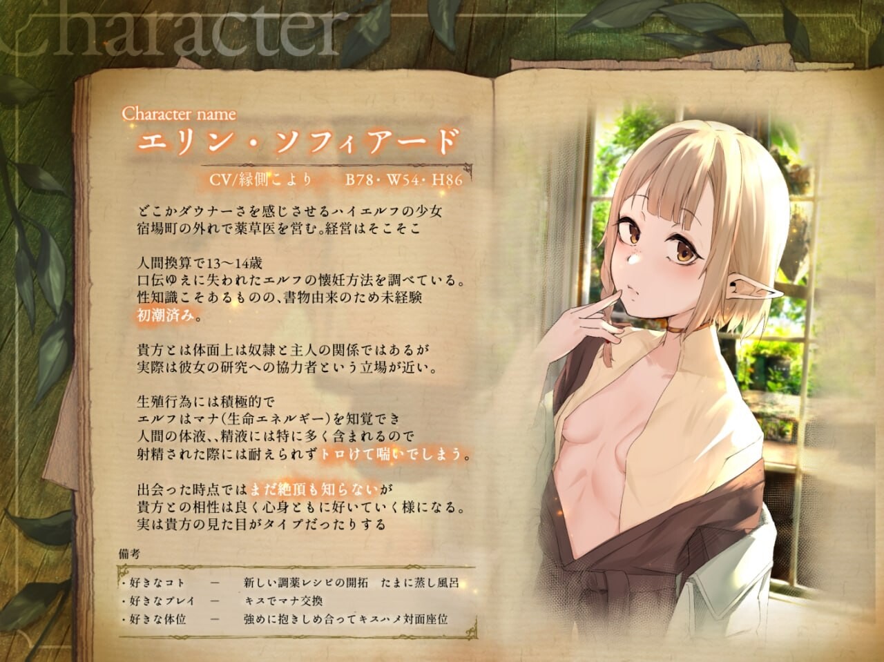 生殖活动记录 生殖活動記録 Ver1.04 AI汉化步兵版 PC端 AI汉化版高清版 预览图
