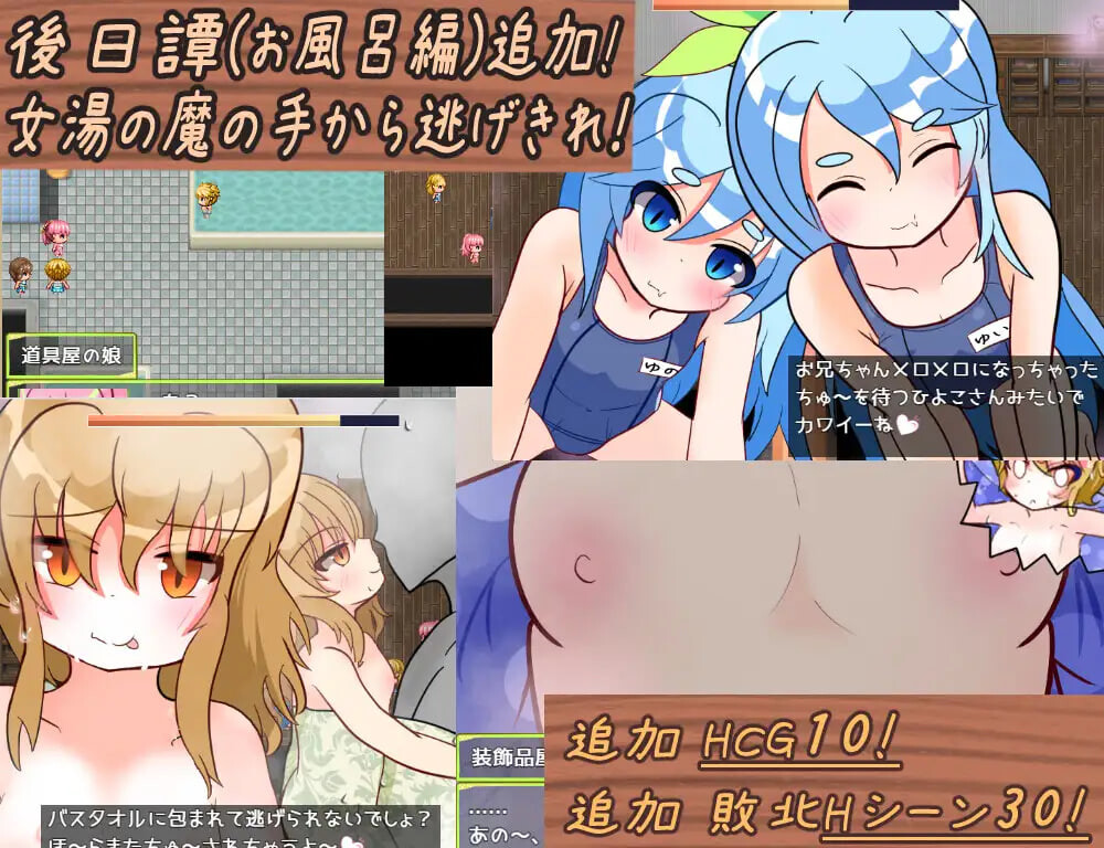 童贞勇者与终焉迷宫 -进击-童貞勇者とラストダンジョン-Approach v2.01 PC端 汉化版 预览图