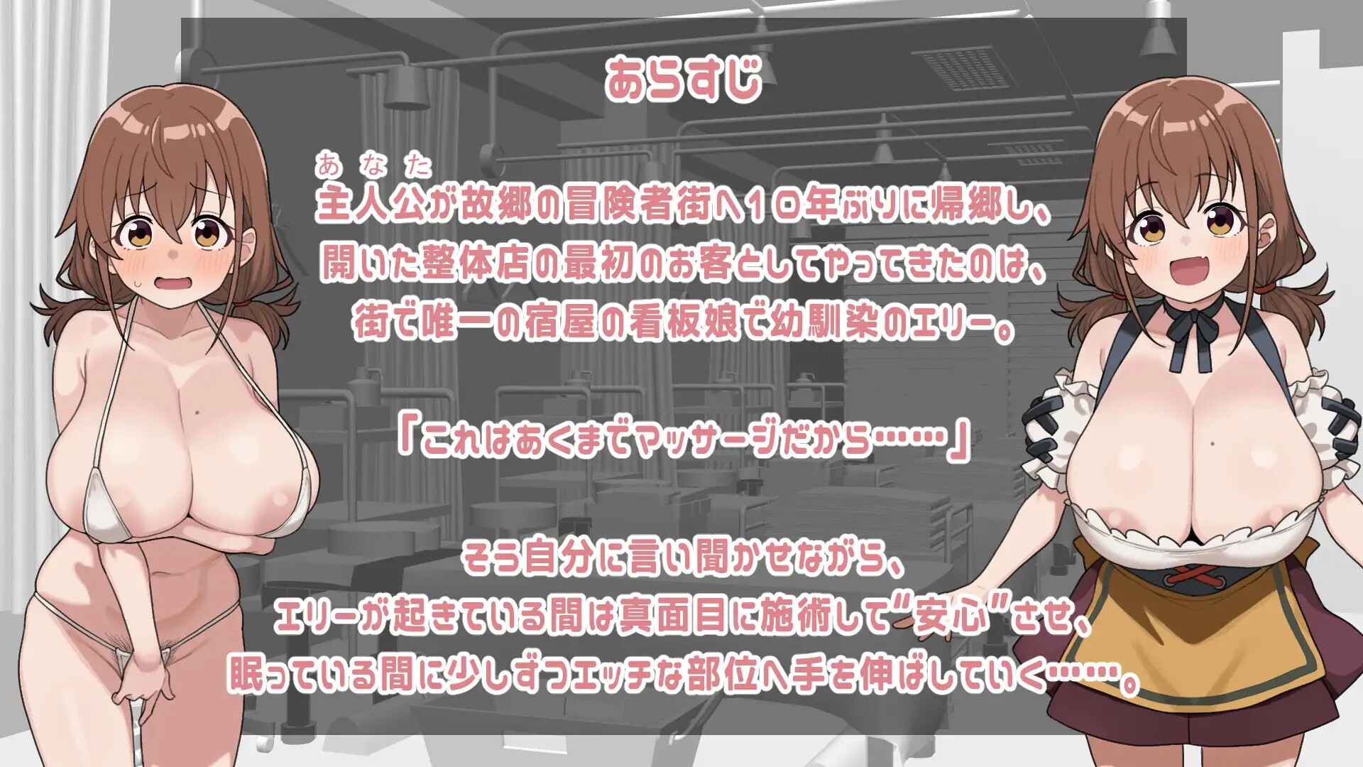某冒险者街的性体店！とある冒険者街の性体店！v1.0.2 PC端 AI汉化版 预览图