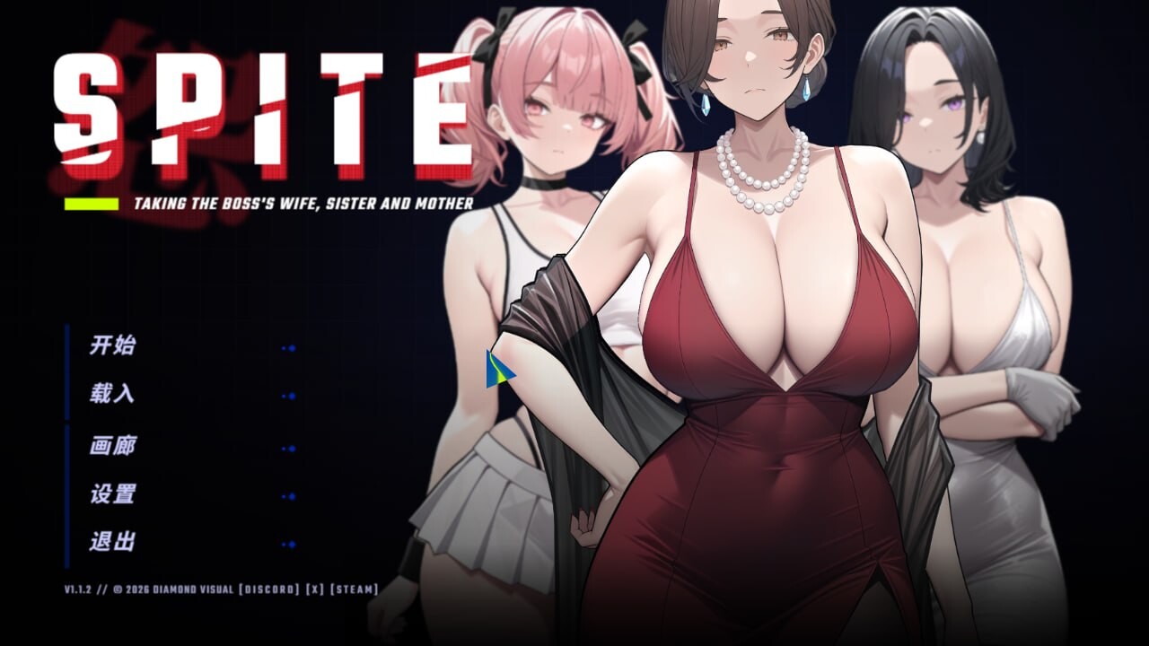 报复：搞定老板的妻子、妹妹和家人 SPITE: Taking the Boss's Wife, Sister and Mother V1.7.0 PC端 官中高清版 预览图