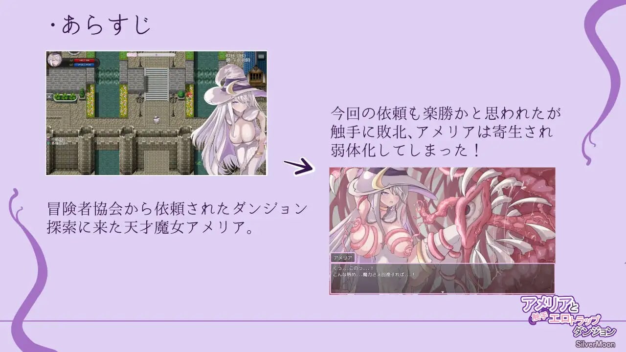 艾梅莉亚与色色奇幻互动迷宫 Amelia and the Erotic Tentacle Trap Dungeon アメリアと奇幻互动エロトラップダンジョン v1.45 PC端 官中高清版 预览图