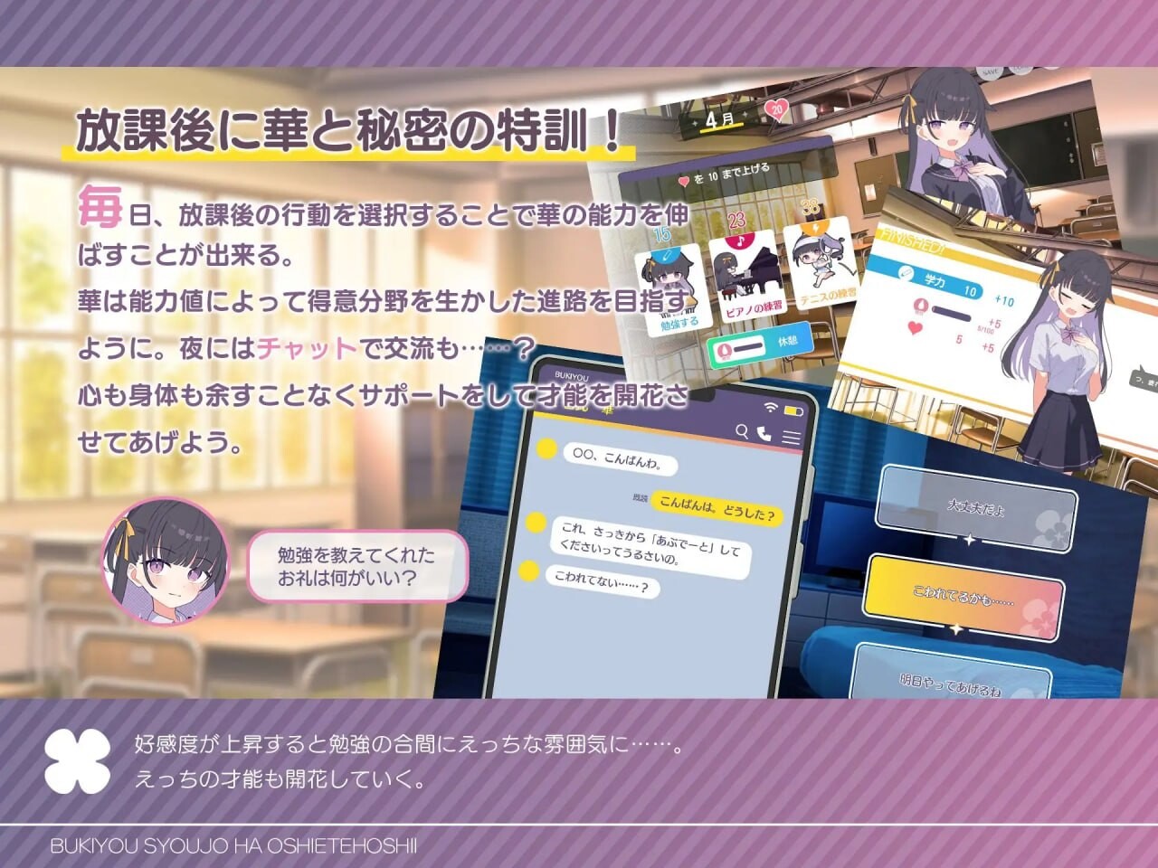 笨拙少女很想知道嘛 不器用少女は教えてほしいっ 生肉版 PC端 日文原版 预览图