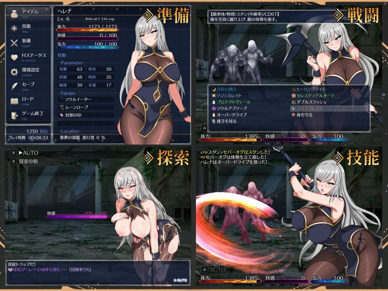 海伦娜与暗蚀之塔 ヘレナと暗蝕の塔 v1.01 体验版 PC端 汉化版 预览图