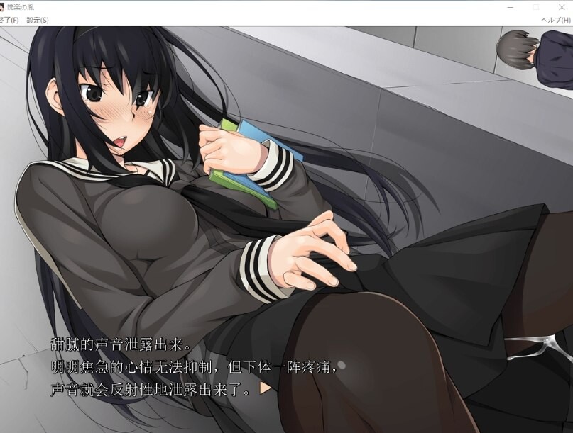 悦楽の胤悦乐之胤 PC端 汉化完整版 预览图