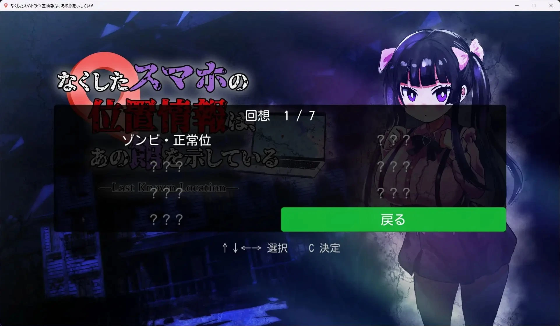 丢失手机的位置信息指向那座宅邸 V1.01 AI内嵌汉化版 PC端 预览图