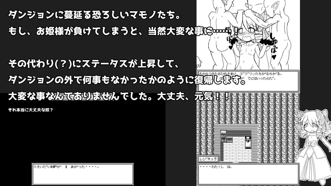 公主转移到异世界后成为冒险者的RPG游戏/お姫様は異世界転移したので冒険者になりましたRPG PC端 汉化版 预览图