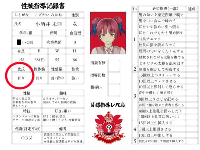 我是校长！ 校長だから! v1.16 PC端 汉化版 预览图