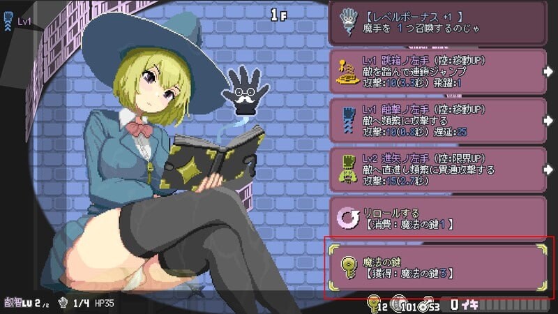 真·高潮～留级魔女与H魔手 マジイキ～落第まじょとＨな魔手v0.430 PC端 官中版 预览图