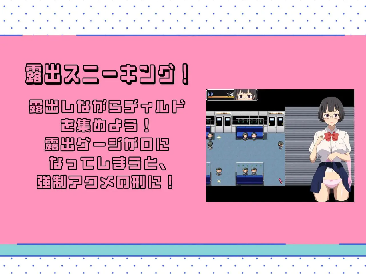 鬼鬼祟祟的露出JK/露出JKスニーキング 双端 汉化版 预览图