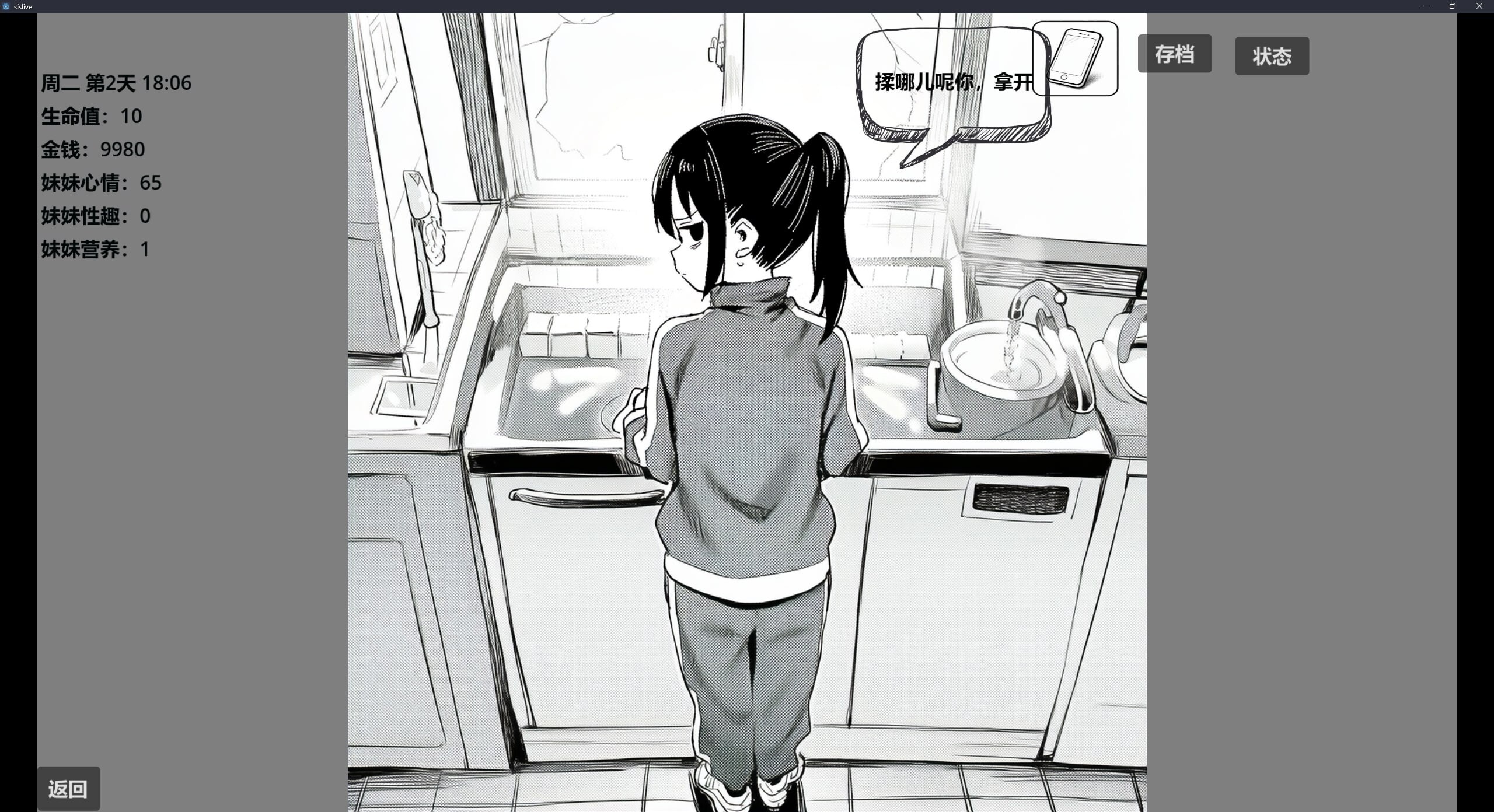 小登同居生活v0.4 PC端 官中高清版 预览图