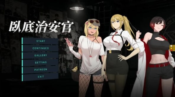 臥底治安官 Hidden Badge v260828c PC端 官中高清版 预览图