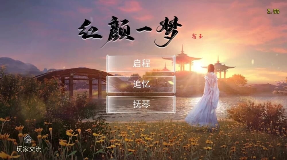 金庸群侠传X合集 红颜一梦Ver2.55+性武林Ver3.1.0女优全明星魔改+无双版V18sp3整合包 双端 官中高清版 预览图