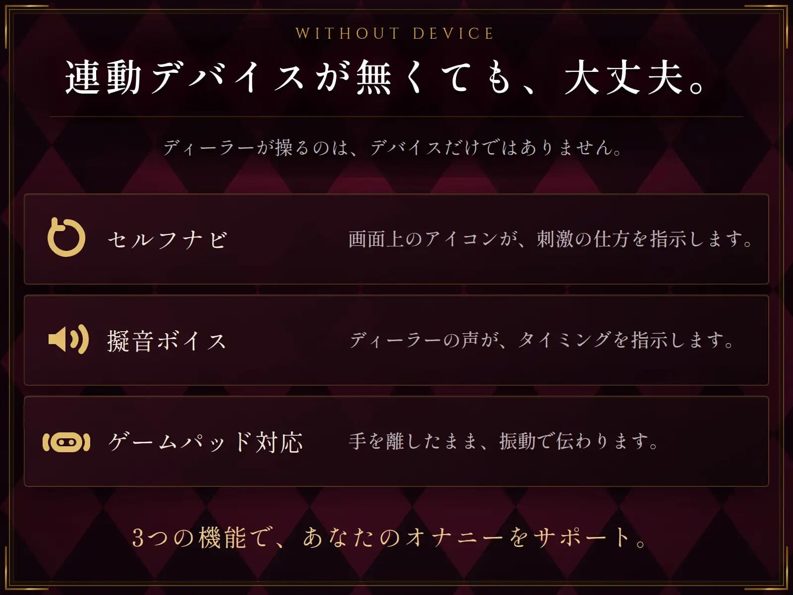 受虐自慰辅导赌场 マゾオナサポカジ v1.0.0 PC端 日文原版 预览图