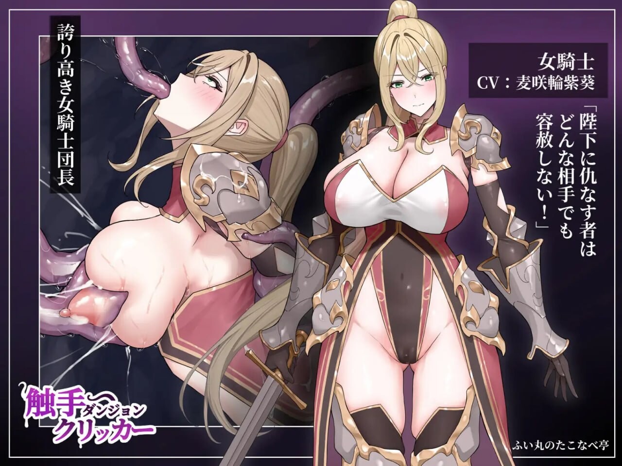 奇幻互动地下城点击器 奇幻互动ダンジョンクリッカー v26.09.16 PC端 日文原版 预览图