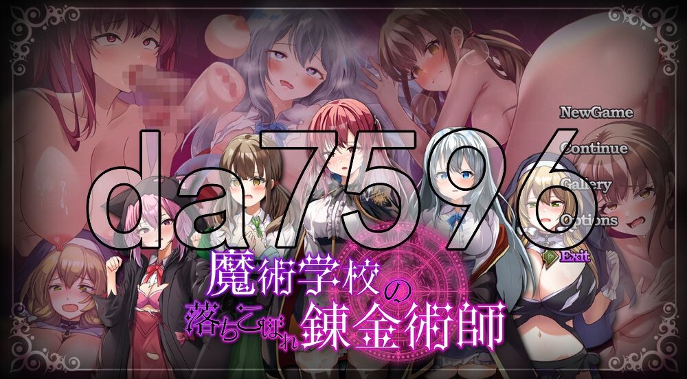 魔法学校的吊车尾炼金术士 魔術学校の落ちこぼれ錬金術師 V2.0 PC端 官中版 预览图