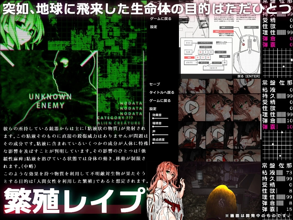 濡巫女 ―狂戏的秽祓 AI内嵌汉化版 PC端 预览图