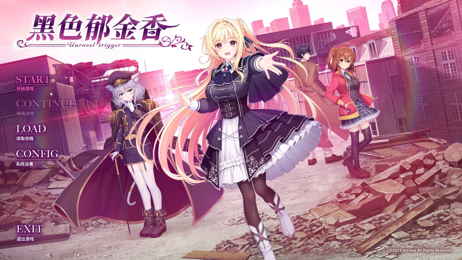 黑色郁金香 アンラベル・トリガー PC端 汉化版 预览图