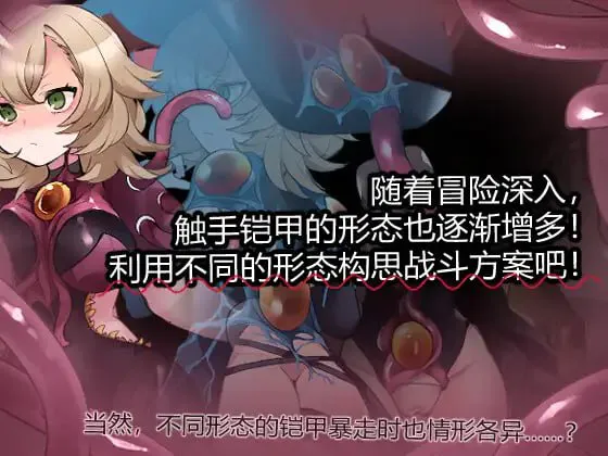 奇幻互动铠甲与神秘高塔/奇幻互动鎧と神秘の塔 双端 官中版 预览图