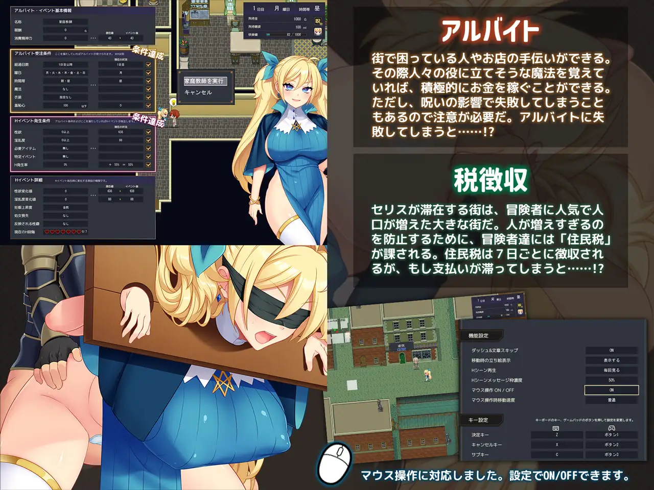 废柴魔法使赛莉丝的H冒险记 ～ポンコツ魔法使いセリスのHな冒険記 内置汉化版 PC端 汉化更新版 预览图