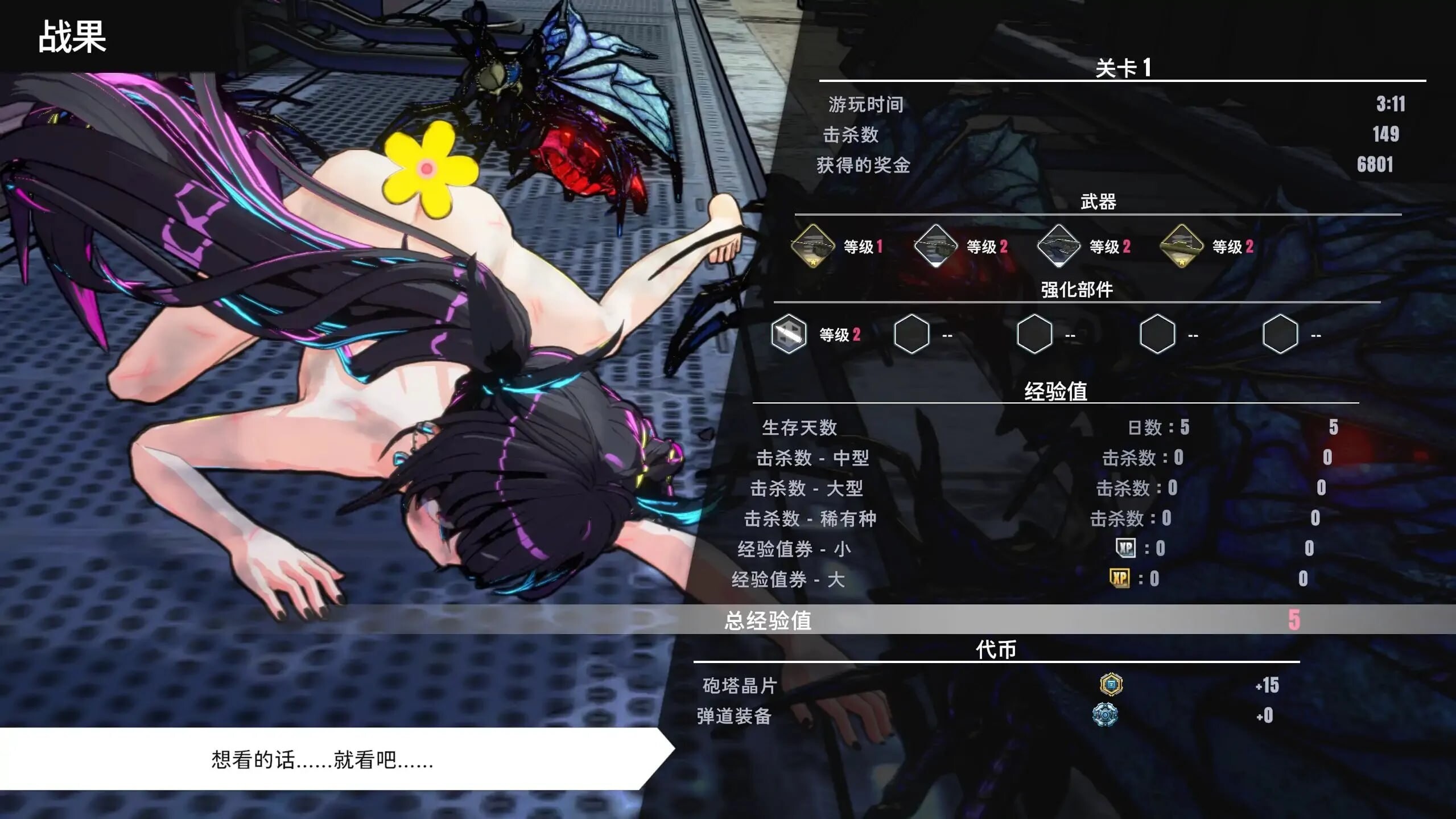 御炮少女 TurretGirls v26.10.01 PC端 官中版 预览图