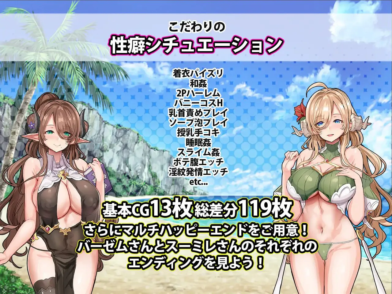 欢迎来到精灵岛推荐生孩子3天2夜的旅行/エルフ島へようこそ!～子作り推奨2泊3日の旅～ PC端 汉化版 预览图