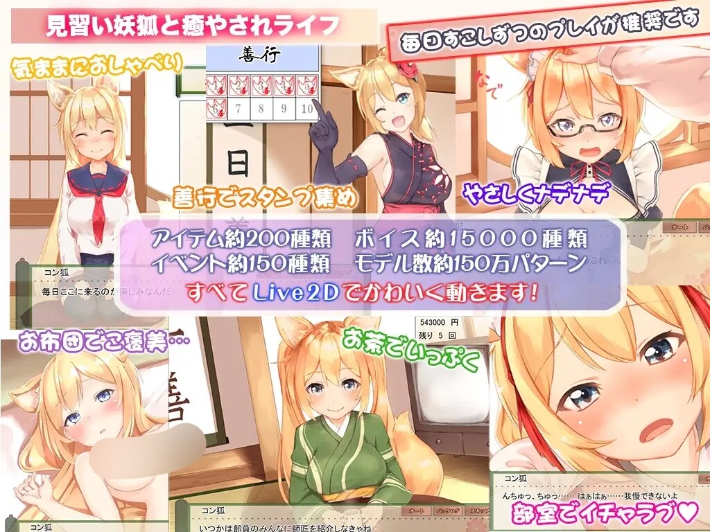 めがみそふと 我与空狐的日常 PC端 官中高清版 预览图