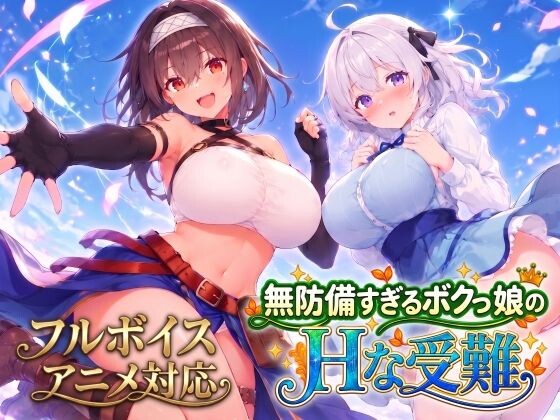 Studio VR 無防備すぎるボクっ娘のHな受難 d_821574 PC端 AI汉化版 预览图