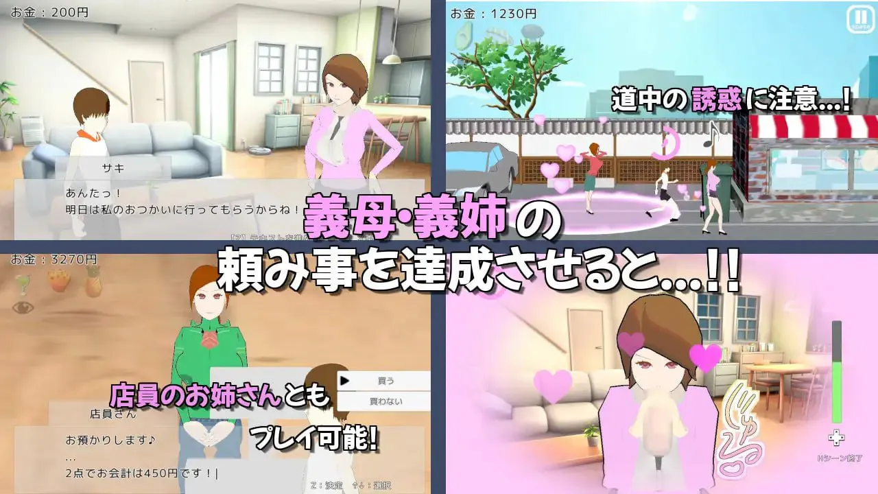 我的日常任务充满诱惑 v24.03.19/ぼくのデイリーミッションには誘惑がツキモノ PC端 日文原版 预览图