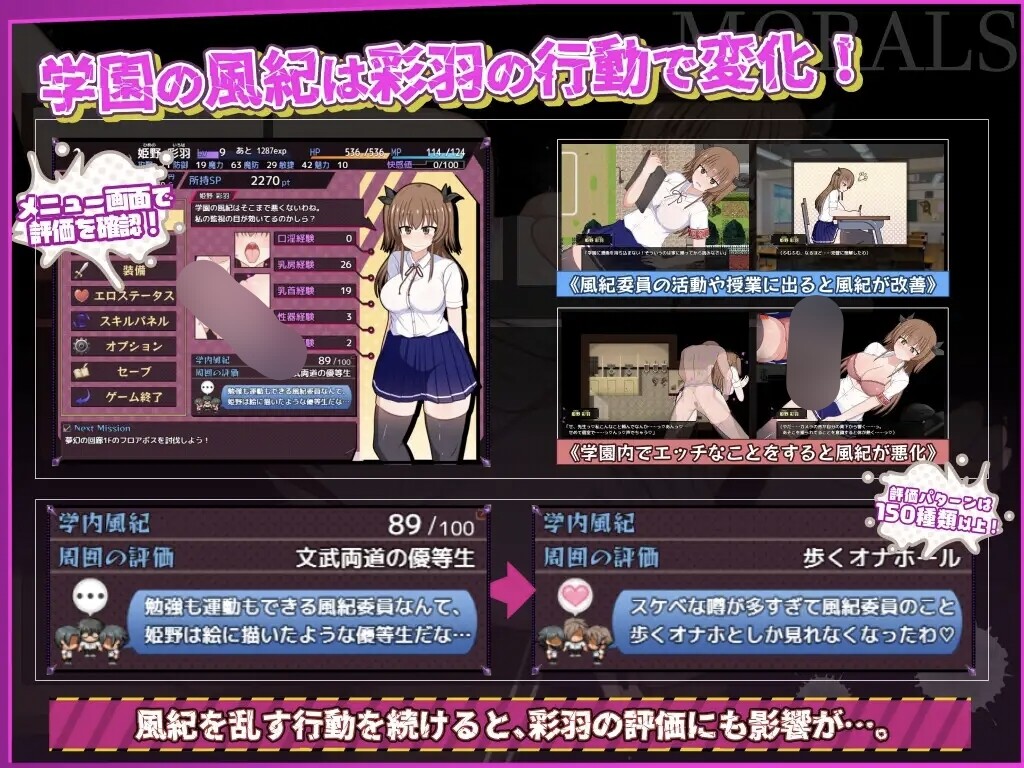 みるきーうぇい 风纪委员会梦见魅魔吗？/風紀委員は女魅魔の夢を見るか?含存档 PC端 官中高清版 预览图