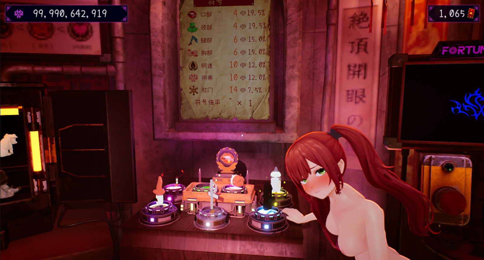 FORTUNE BRIDE - 绝顶开眼之仪式v1.12 内嵌ai汉化 PC端 AI汉化版 预览图