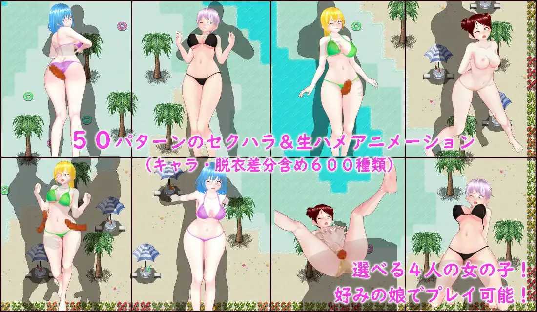 危险的海滩/デンジャラス・ビーチ PC端 汉化版 预览图