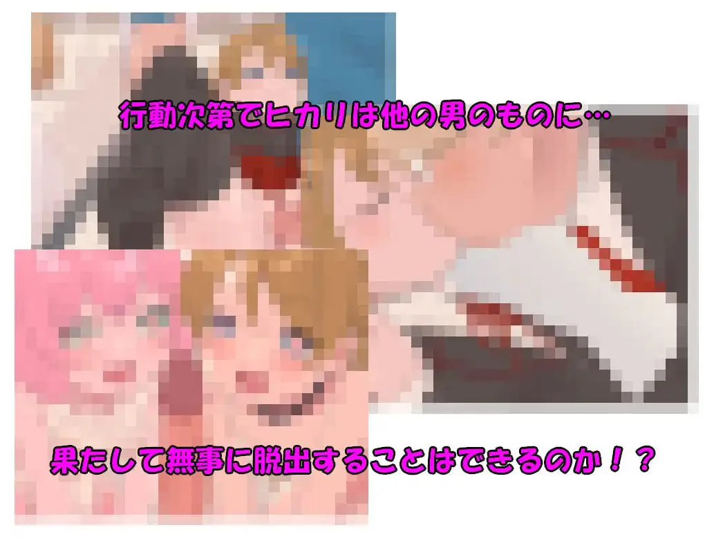 ネザトラ-Netherworld TRansfer-～異界からの脱出～ PC端 汉化版 预览图