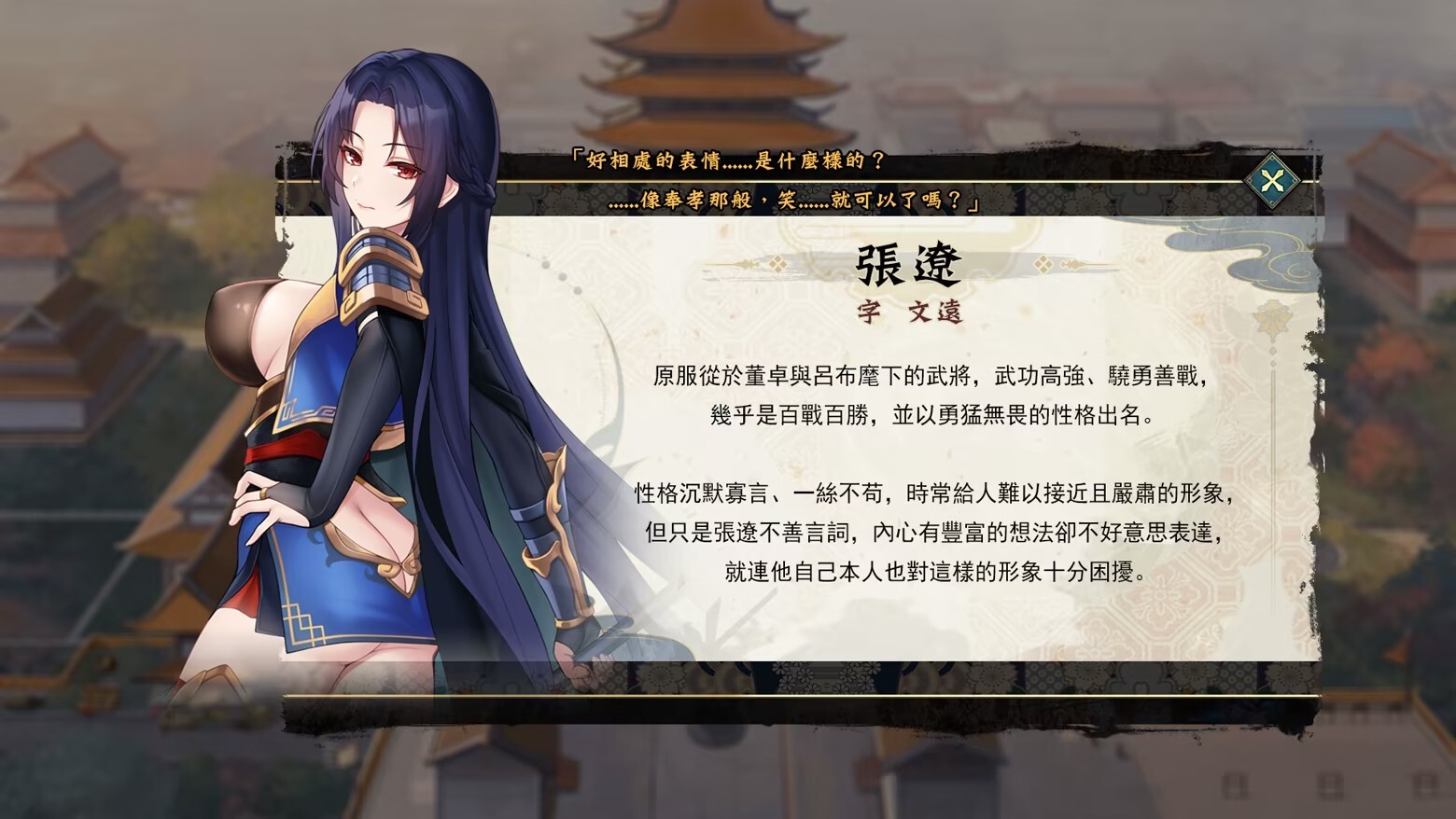 曹操的人妻野望 Cao Cao's Ambition--A 多角色关系 of MILFs Demo版 PC端 官中高清版 预览图