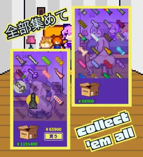 Dildo Collector Streamer 安卓端 日文原版 预览图