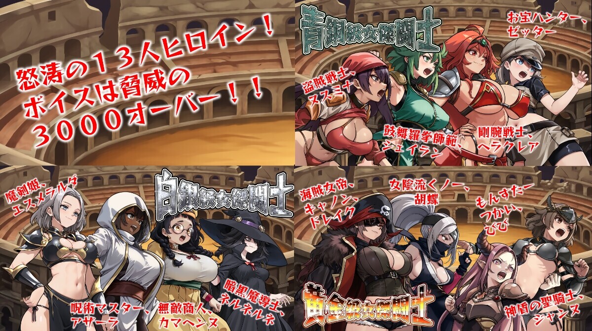 异世界养成♡竞技场 異世界わからせ♡コロシア ver2 AI内嵌汉化 双端 汉化版 预览图