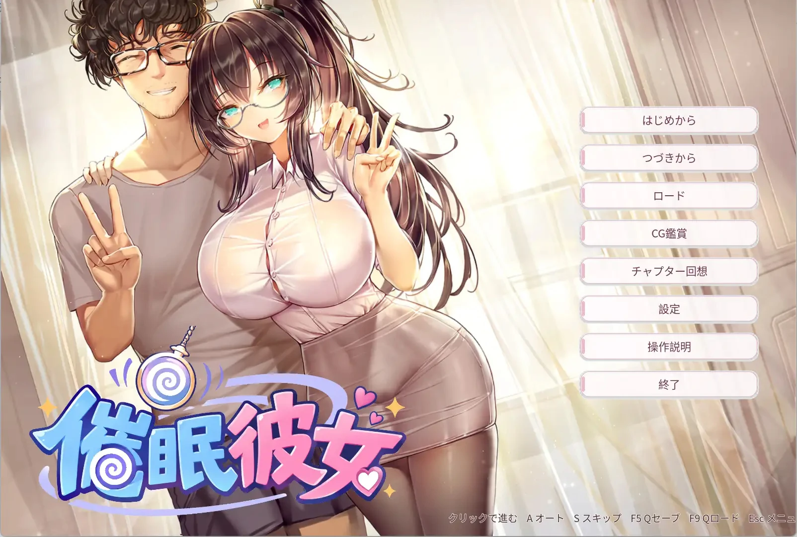 催○彼女 ～ 奴○化?机器人化?常识改変?……难道说是NTR!?就把女友随心所欲地改造成想要的样子吧! ～官方中文版 PC端 官中版 预览图