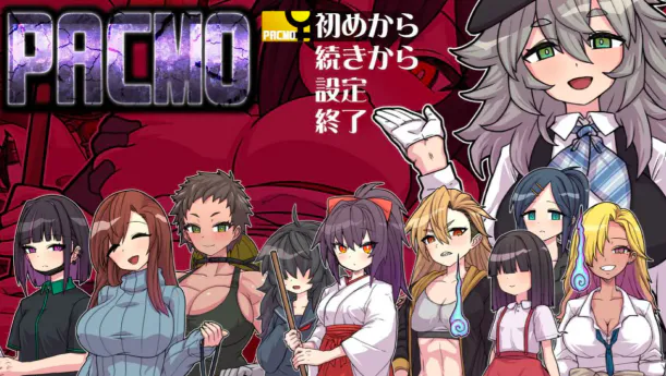 PACMO～无论在哪里无论和谁都可以和所有女人自私地发生性关系 汉化正式版 双端 汉化版 预览图
